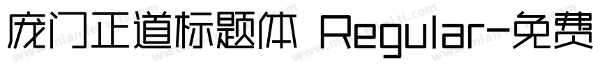 庞门正道标题体 Regular字体转换
